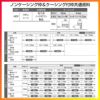 可動間仕切り 引き分け戸 引戸上吊方式 ラシッサS アルミタイプ LZA ケーシング付枠 3220/3223 リクシル トステム 室内引き戸 上吊り引分け戸 ドア LIXIL/TOSTEM リビング建材 室内建具 居室ドア 戸 扉 リフォーム DIY 4枚目