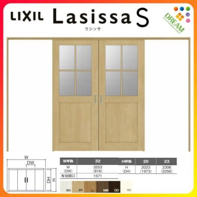 可動間仕切り 引き分け戸 引戸上吊方式 ラシッサS ガラスタイプ LGH ケーシング付枠 3220/3223 リクシル トステム 室内引き戸 上吊り引分け戸 ドア LIXIL/TOSTEM リビング建材 室内建具 居室ドア 戸 扉 リフォーム DIY