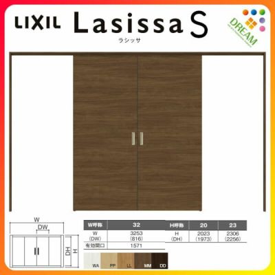 可動間仕切り 引き分け戸 引戸上吊方式 ラシッサS パネルタイプ LAB ケーシング付枠 3220/3223 リクシル トステム 室内引き戸 上吊り引分け戸 ドア LIXIL/TOSTEM リビング建材 室内建具 居室ドア 戸 扉 リフォーム DIY