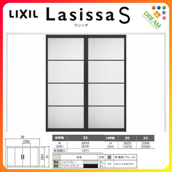 可動間仕切り 引き分け戸 引戸上吊方式 ラシッサS アルミタイプ