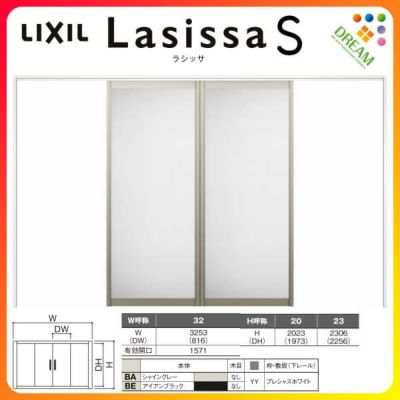 可動間仕切り 引き分け戸 引戸上吊方式 ラシッサS アルミタイプ LZA ノンケーシング枠 3220/3223 リクシル トステム 室内引き戸 上吊り引分け戸 ドア LIXIL/TOSTEM リビング建材 室内建具 居室ドア 戸 扉 リフォーム DIY