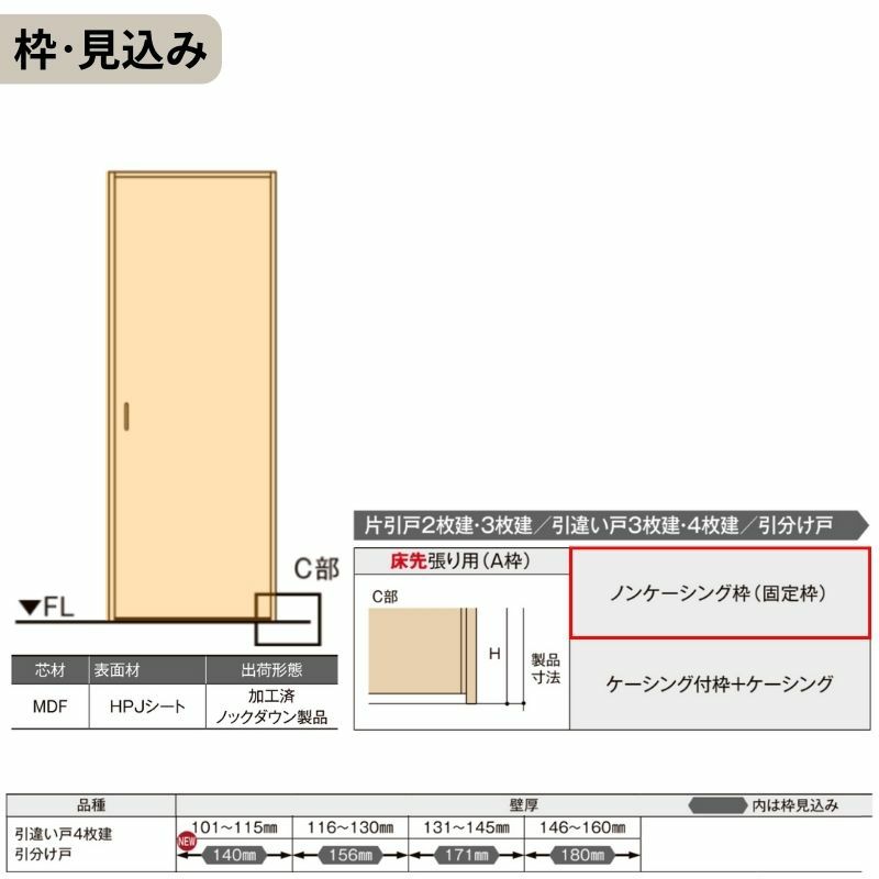可動間仕切り 引き分け戸 引戸上吊方式 ラシッサS ガラスタイプ LGM ノンケーシング枠 3220/3223 リクシル トステム 室内引き戸 上吊り引分け戸 ドア LIXIL/TOSTEM リビング建材 室内建具 居室ドア 戸 扉 リフォーム DIY 7枚目