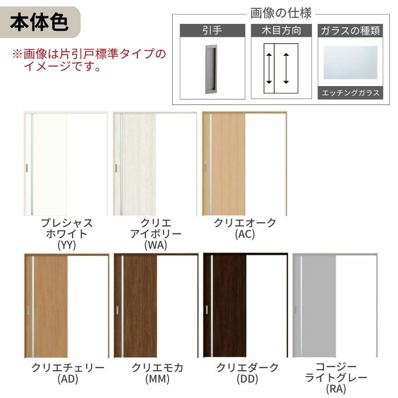 可動間仕切り 引き分け戸 引戸上吊方式 ラシッサS ガラスタイプ LGL ノンケーシング枠 3220/3223 リクシル トステム 室内引き戸 上吊り引分け戸 ドア LIXIL/TOSTEM リビング建材 室内建具 居室ドア 戸 扉 リフォーム DIY 6枚目