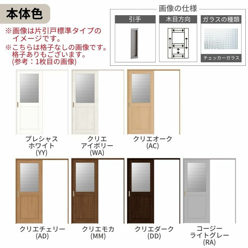 可動間仕切り 引き分け戸 引戸上吊方式 ラシッサS ガラスタイプ LGH ノンケーシング枠 3220/3223 リクシル トステム 室内引き戸 上吊り引分け戸 ドア LIXIL/TOSTEM リビング建材 室内建具 居室ドア 戸 扉 リフォーム DIY 6枚目