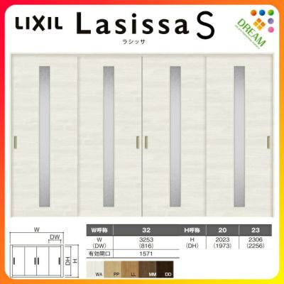 LIXIL ラシッサ S ｜可動間仕切り｜引違い戸 4枚建が激安価格｜通販