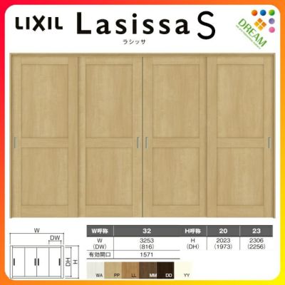 LIXIL ラシッサ S ｜可動間仕切り｜引違い戸 4枚建が激安価格｜通販