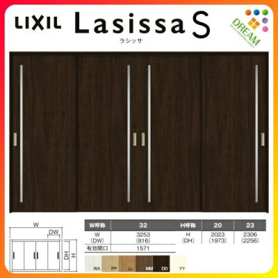 LIXIL ラシッサ S ｜可動間仕切り｜引違い戸 4枚建｜ノンケーシング枠