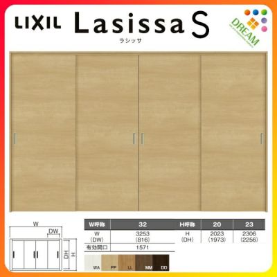 LIXIL ラシッサ S ｜可動間仕切り｜引違い戸 4枚建が激安価格｜通販