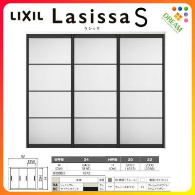 室内引戸 片引き戸 標準タイプ アウトセット方式 ラシッサS 室内引戸 片引き戸 標準タイプ アウトセット方式 ラシッサS