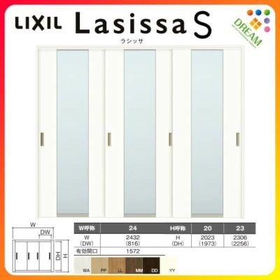可動間仕切り 引き違い戸 3枚建 引戸上吊方式 ラシッサS ガラスタイプ LGN ノンケーシング枠 2420/2423 リクシル トステム 室内引き戸 上吊り 引違い戸 LIXIL/TOSTEM リビング建材 室内建具 居室ドア 戸 扉 リフォーム DIY
