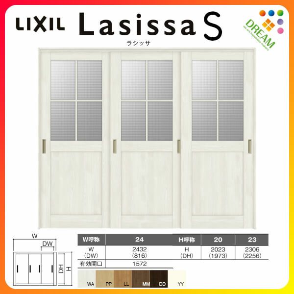 可動間仕切り 引き違い戸 3枚建 引戸上吊方式 ラシッサS ガラスタイプ LGH ノンケーシング枠 2420/2423 リクシル トステム 室内引き戸 上吊り 引違い戸 LIXIL/TOSTEM リビング建材 室内建具 居室ドア 戸 扉 リフォーム DIY
