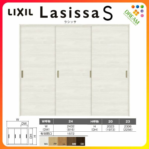 可動間仕切り 引き違い戸 3枚建 引戸上吊方式 ラシッサS パネルタイプ LAB ノンケーシング枠 2420/2423 リクシル トステム 室内引き戸 上吊り 引違い戸 LIXIL/TOSTEM リビング建材 室内建具 居室ドア 戸 扉 リフォーム DIY