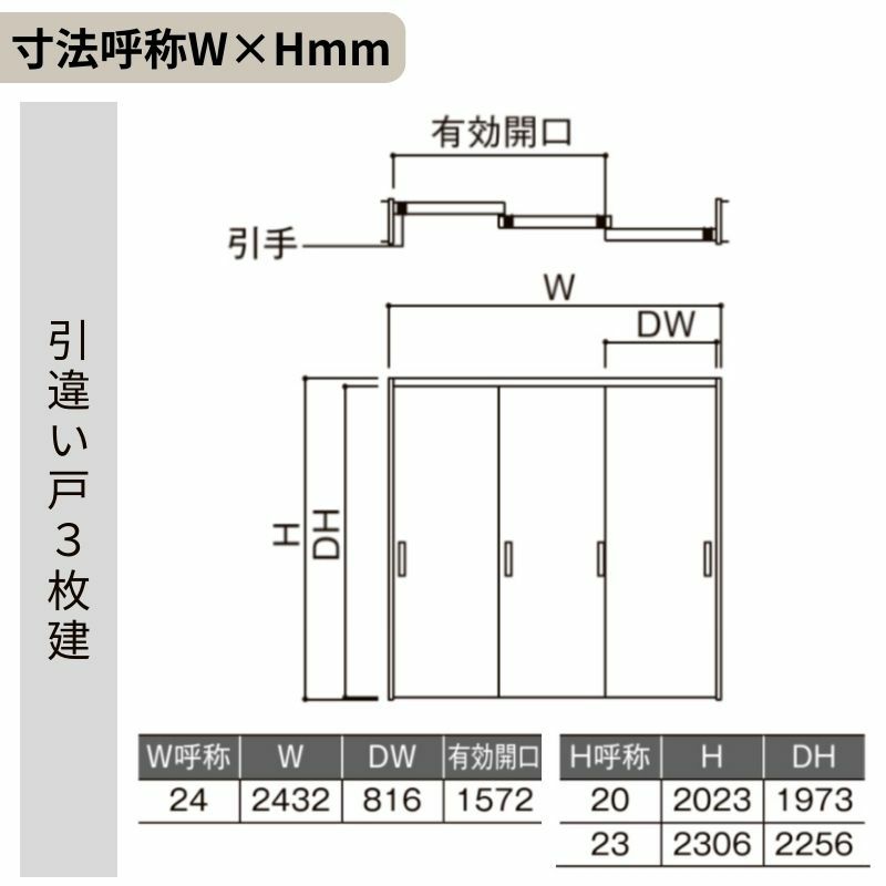 可動間仕切り 引き違い戸 3枚建 引戸上吊方式 ラシッサS パネルタイプ LAA ノンケーシング枠 2420/2423 リクシル トステム 室内引き戸 上吊り 引違い戸 LIXIL/TOSTEM リビング建材 室内建具 居室ドア 戸 扉 リフォーム DIY 5枚目