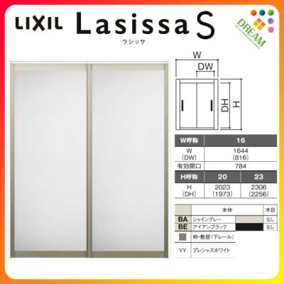 可動間仕切り 引き違い戸 2枚建 引戸上吊方式 ラシッサS アルミタイプ LZA ケーシング付枠 1620/1623 リクシル トステム 室内引き戸 上吊り 引違い戸 LIXIL/TOSTEM リビング建材 室内建具 居室ドア 戸 扉 リフォーム DIY