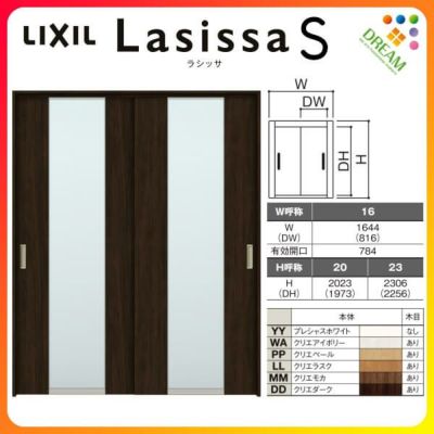 可動間仕切り 引き違い戸 2枚建 引戸上吊方式 ラシッサS ガラスタイプ LGN ケーシング付枠 1620/1623 リクシル トステム 室内引き戸 上吊り 引違い戸 LIXIL/TOSTEM リビング建材 室内建具 居室ドア 戸 扉 リフォーム DIY