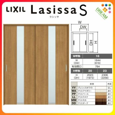 可動間仕切り 引き違い戸 2枚建 引戸上吊方式 ラシッサS ガラスタイプ LGM ケーシング付枠 1620/1623 リクシル トステム 室内引き戸 上吊り 引違い戸 LIXIL/TOSTEM リビング建材 室内建具 居室ドア 戸 扉 リフォーム DIY