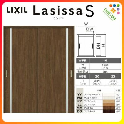 可動間仕切り 引き違い戸 2枚建 引戸上吊方式 ラシッサS ガラスタイプ LGL ケーシング付枠 1620/1623 リクシル トステム 室内引き戸 上吊り 引違い戸 LIXIL/TOSTEM リビング建材 室内建具 居室ドア 戸 扉 リフォーム DIY