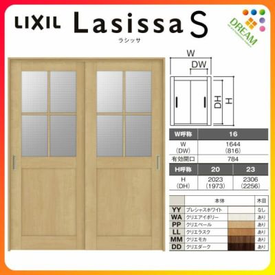 可動間仕切り 引き違い戸 2枚建 引戸上吊方式 ラシッサS ガラスタイプ LGH ケーシング付枠 1620/1623 リクシル トステム 室内引き戸 上吊り 引違い戸 LIXIL/TOSTEM リビング建材 室内建具 居室ドア 戸 扉 リフォーム DIY