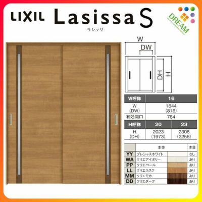 可動間仕切り 引き違い戸 2枚建 引戸上吊方式 ラシッサS ガラスタイプ LGF ケーシング付枠 1620/1623 リクシル トステム 室内引き戸 上吊り 引違い戸 LIXIL/TOSTEM リビング建材 室内建具 居室ドア 戸 扉 リフォーム DIY