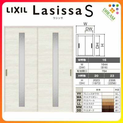 可動間仕切り 引き違い戸 2枚建 引戸上吊方式 ラシッサS ガラスタイプ LGD ケーシング付枠 1620/1623 リクシル トステム 室内引き戸 上吊り 引違い戸 LIXIL/TOSTEM リビング建材 室内建具 居室ドア 戸 扉 リフォーム DIY