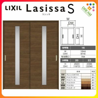 可動間仕切り 引き違い戸 2枚建 引戸上吊方式 ラシッサS ガラスタイプ LGB ケーシング付枠 1620/1623 リクシル トステム 室内引き戸 上吊り 引違い戸 LIXIL/TOSTEM リビング建材 室内建具 居室ドア 戸 扉 リフォーム DIY