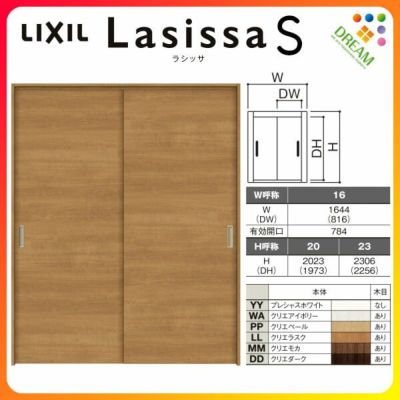 可動間仕切り 引き違い戸 2枚建 引戸上吊方式 ラシッサS パネルタイプ LAB ケーシング付枠 1620/1623 リクシル トステム 室内引き戸 上吊り 引違い戸 LIXIL/TOSTEM リビング建材 室内建具 居室ドア 戸 扉 リフォーム DIY