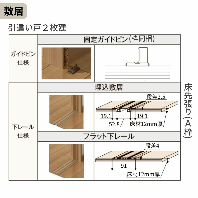 可動間仕切り 引き違い戸 2枚建 引戸上吊方式 ラシッサS ガラスタイプ LGL ノンケーシング枠 1620/1623 リクシル トステム 室内引き戸 上吊り 引違い戸 LIXIL/TOSTEM リビング建材 室内建具 居室ドア 戸 扉 リフォーム DIY 8枚目