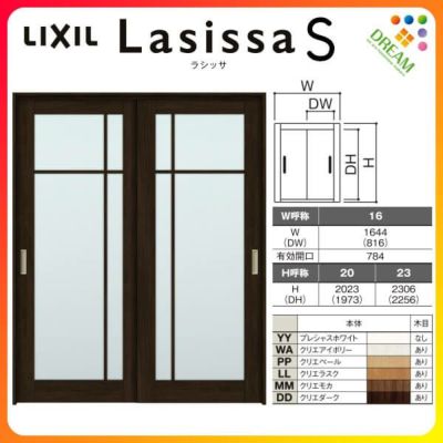 可動間仕切り 引き違い戸 2枚建 引戸上吊方式 ラシッサS ガラスタイプ LGK ノンケーシング枠 1620/1623 リクシル トステム 室内引き戸 上吊り 引違い戸 LIXIL/TOSTEM リビング建材 室内建具 居室ドア 戸 扉 リフォーム DIY