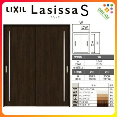 可動間仕切り 引き違い戸 2枚建 引戸上吊方式 ラシッサS ガラスタイプ LGC ノンケーシング枠 1620/1623 リクシル トステム 室内引き戸 上吊り 引違い戸 LIXIL/TOSTEM リビング建材 室内建具 居室ドア 戸 扉 リフォーム DIY