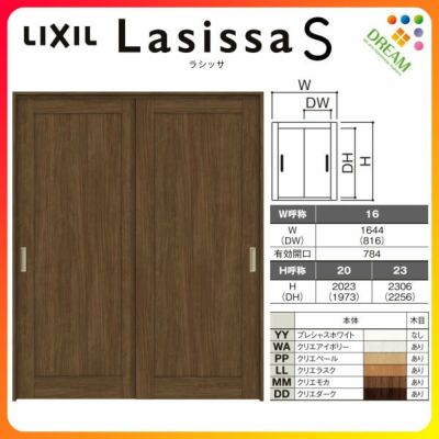 可動間仕切り 引き違い戸 2枚建 引戸上吊方式 ラシッサS パネルタイプ LAG ノンケーシング枠 1620/1623 リクシル トステム 室内引き戸 上吊り 引違い戸 LIXIL/TOSTEM リビング建材 室内建具 居室ドア 戸 扉 リフォーム DIY