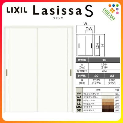 可動間仕切り 引き違い戸 2枚建 引戸上吊方式 ラシッサS パネルタイプ LAC ノンケーシング枠 1620/1623 リクシル トステム 室内引き戸 上吊り 引違い戸 LIXIL/TOSTEM リビング建材 室内建具 居室ドア 戸 扉 リフォーム DIY