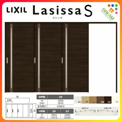 LIXIL ラシッサ S ｜可動間仕切り｜片引戸 3枚建が激安価格｜通販なら