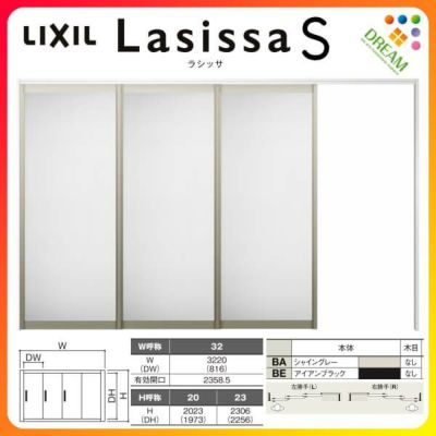 可動間仕切り 片引き戸 3枚建 引戸上吊方式 ラシッサS アルミタイプ LZA ノンケーシング枠 3220/3223 リクシル トステム 室内引き戸 上 吊り片引戸 LIXIL/TOSTEM リビング建材 室内建具 居室ドア 戸 扉 リフォーム DIY | リフォームおたすけDIY