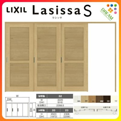 採風 可動間仕切り 片引き戸 3枚建 引戸上吊方式 ラシッサS 通風タイプ LTA ノンケーシング枠 3220/3223 リクシル トステム 室内引き戸 上吊り片引戸 LIXIL/TOSTEM リビング建材 室内建具 居室ドア 戸 扉 リフォーム DIY