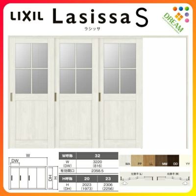 LIXIL ラシッサ S ｜可動間仕切り｜片引戸 3枚建が激安価格｜通販ならリフォームおたすけDIY