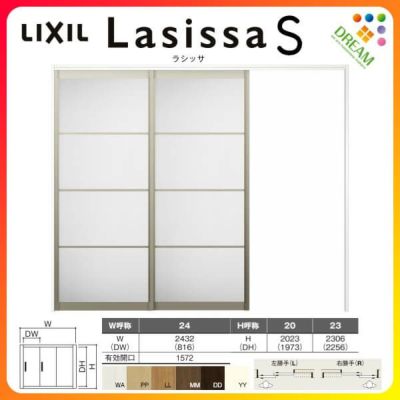 可動間仕切り 片引き戸 2枚建 引戸上吊方式 ラシッサS アルミタイプ LZB ケーシング付枠 2420/2423 リクシル トステム 室内引き戸 上吊り片引戸 LIXIL/TOSTEM リビング建材 室内建具 居室ドア 戸 扉 リフォーム DIY