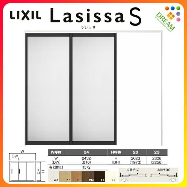 可動間仕切り 片引き戸 2枚建 引戸上吊方式 ラシッサS アルミタイプ LZA ケーシング付枠 2420/2423 リクシル トステム 室内引き戸 上吊り片引戸 LIXIL/TOSTEM リビング建材 室内建具 居室ドア 戸 扉 リフォーム DIY