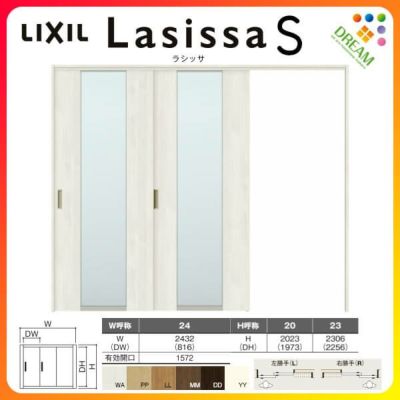 可動間仕切り 片引き戸 2枚建 引戸上吊方式 ラシッサS ガラスタイプ LGN ケーシング付枠 2420/2423 リクシル トステム 室内引き戸 上吊り片引戸 LIXIL/TOSTEM リビング建材 室内建具 居室ドア 戸 扉 リフォーム DIY