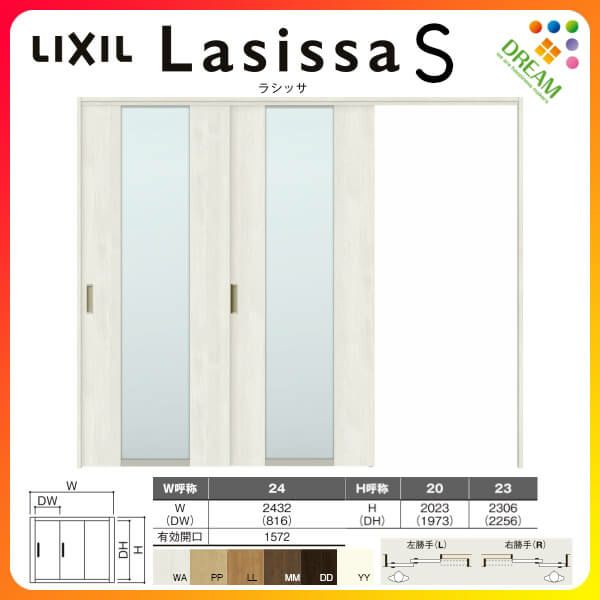 可動間仕切り 片引き戸 2枚建 引戸上吊方式 ラシッサS ガラスタイプ LGN ケーシング付枠 2420/2423 リクシル トステム 室内引き戸 上吊り片引戸 LIXIL/TOSTEM リビング建材 室内建具 居室ドア 戸 扉 リフォーム DIY