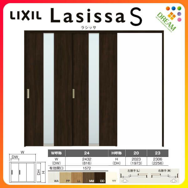 可動間仕切り 片引き戸 2枚建 引戸上吊方式 ラシッサS ガラスタイプ LGM ケーシング付枠 2420/2423 リクシル トステム 室内引き戸 上吊り片引戸 LIXIL/TOSTEM リビング建材 室内建具 居室ドア 戸 扉 リフォーム DIY