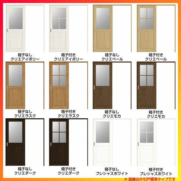 可動間仕切り 片引き戸 2枚建 引戸上吊方式 ラシッサS ガラスタイプ LGH ノンケーシング枠 2420/2423 リクシル トステム 室内引き戸  上吊り片引戸 LIXIL/TOSTEM リビング建材 室内建具 居室ドア 戸 扉 リフォーム DIY | リフォームおたすけDIY