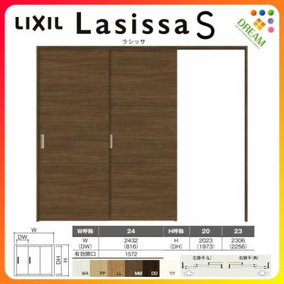 可動間仕切り 片引き戸 2枚建 引戸上吊方式 ラシッサS パネルタイプ LAD ノンケーシング枠 2420/2423 リクシル トステム 室内引き戸 上吊り片引戸 LIXIL/TOSTEM リビング建材 室内建具 居室ドア 戸 扉 リフォーム DIY