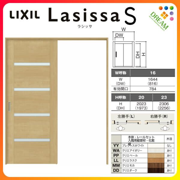 ラシッサ ラシッサDヴィンティア 可動間仕切り 上吊片引き標準 LAA(1620) LIXIL 室内引き戸 トステム 室内引き戸 室内建具 建具  引き戸 リフォーム DIY