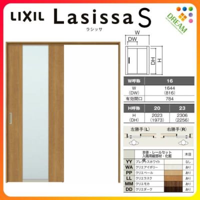 可動間仕切り 片引き戸 標準タイプ 引戸上吊方式 ラシッサS ガラスタイプ LGN ケーシング付枠 1620/1623 リクシル トステム 室内引き戸 上吊り片引戸 LIXIL/TOSTEM リビング建材 室内建具 居室ドア 戸 扉 リフォーム DIY