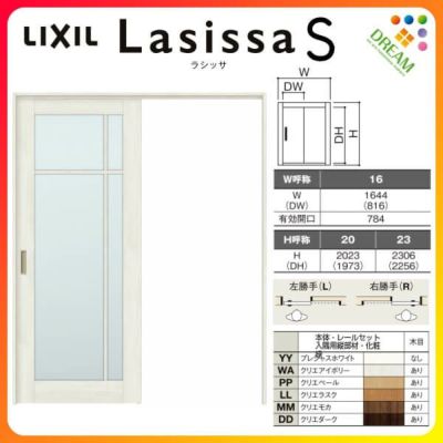 可動間仕切り 片引き戸 標準タイプ 引戸上吊方式 ラシッサS ガラスタイプ LGK ケーシング付枠 1620/1623 リクシル トステム 室内引き戸 上吊り片引戸 LIXIL/TOSTEM リビング建材 室内建具 居室ドア 戸 扉 リフォーム DIY