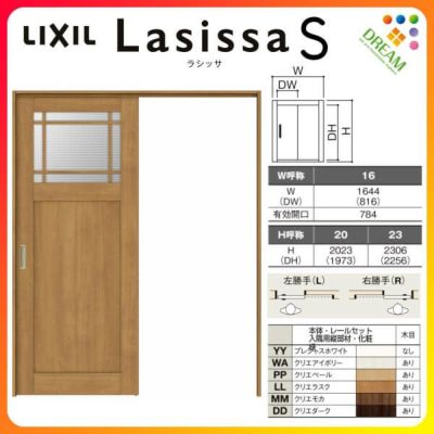 可動間仕切り 片引き戸 標準タイプ 引戸上吊方式 ラシッサS ガラスタイプ LGJ ケーシング付枠 1620/1623 リクシル トステム 室内引き戸 上吊り片引戸 LIXIL/TOSTEM リビング建材 室内建具 居室ドア 戸 扉 リフォーム DIY
