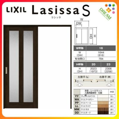 可動間仕切り 片引き戸 標準タイプ 引戸上吊方式 ラシッサS ガラスタイプ LGG ケーシング付枠 1620/1623 リクシル トステム 室内引き戸 上吊り片引戸 LIXIL/TOSTEM リビング建材 室内建具 居室ドア 戸 扉 リフォーム DIY