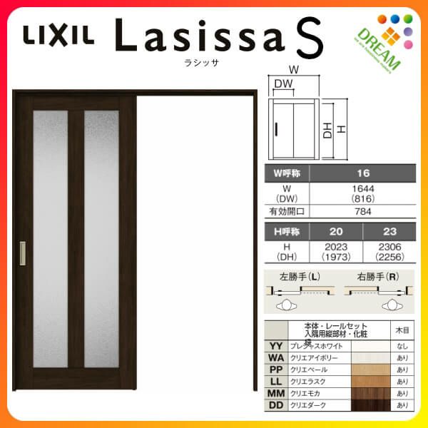 可動間仕切り 片引き戸 標準タイプ 引戸上吊方式 ラシッサS ガラスタイプ LGG ケーシング付枠 1620/1623 リクシル トステム 室内引き戸 上吊り片引戸 LIXIL/TOSTEM リビング建材 室内建具 居室ドア 戸 扉 リフォーム DIY