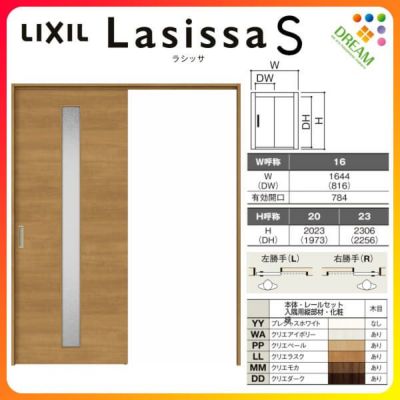 可動間仕切り 片引き戸 標準タイプ 引戸上吊方式 ラシッサS ガラスタイプ LGB ケーシング付枠 1620/1623 リクシル トステム 室内引き戸 上吊り片引戸 LIXIL/TOSTEM リビング建材 室内建具 居室ドア 戸 扉 リフォーム DIY