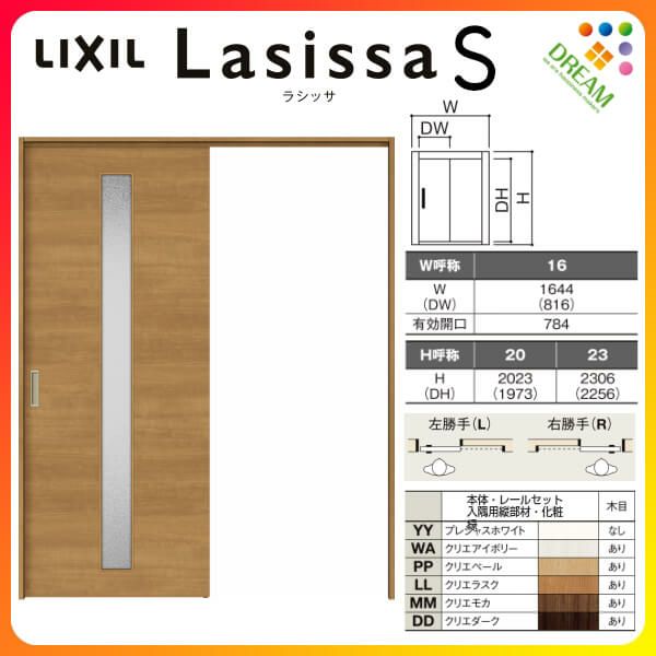 可動間仕切り 片引き戸 標準タイプ 引戸上吊方式 ラシッサS ガラスタイプ LGB ケーシング付枠 1620/1623 リクシル トステム 室内引き戸 上吊り片引戸 LIXIL/TOSTEM リビング建材 室内建具 居室ドア 戸 扉 リフォーム DIY